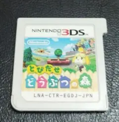 ④とびだせ どうぶつの森 Nintendo 3DS