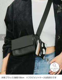 新品未開封　イアパピヨネ　ミニワイドテープショルダーバック