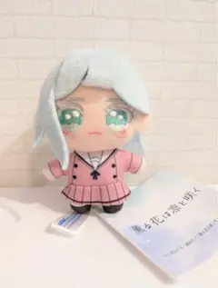薫る花は凛と咲く　マスコット　保科昴　ぬいぐるみ