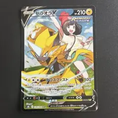 ゼラオラV CSR ソード&シールド ハイクラスパック VMAXクライマックス