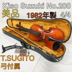 SUZUKI No.280 1977年4/4 カーボンファイバー弓・ケース付き SUZUKI No.280 1977年4/4 カーボンファイバー弓・ケース付き - メルカリ