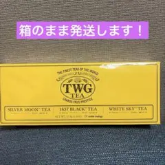 TWG ムーン&スカイ　ティー　セレクションのサムネイル
