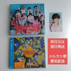 【FUMINORI】キミは都市伝説Type-A ＋ 通常盤 ＋ 特典トレカ