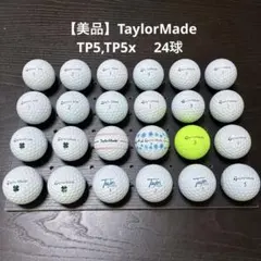 【S136】テーラーメイド TP5 年式混合 ロストボール 24球 S136】テーラーメイド TP5 年式混合 ロストボール 24球 S136