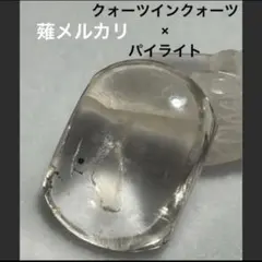 天然石　クォーツインクォーツ×パイライト　ルース　パーム　裸石 握り石　守りに♪