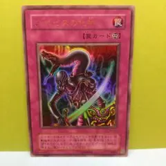 遊戯王 アポピスの化神 WJMP-JP003 - メルカリ