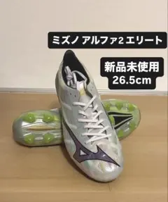 2025年最新】サッカースパイク 26.5 αの人気アイテム - メルカリ