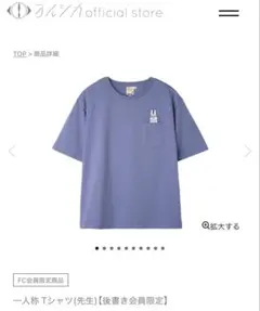 ヨルシカ 一人称 Tシャツ(先生) M【後書き会員限定】 - メルカリ