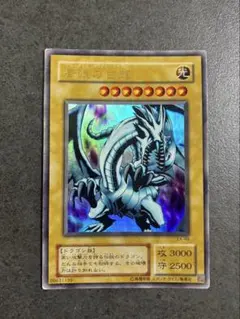 遊戯王 2期 青眼の白龍 EX-49 ウルトラレア - メルカリ