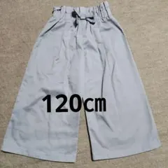 ボトムス　120㎝　ガウチョパンツ　子供　女の子