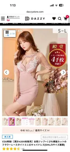 谷間ジップ×くびれ爆誕カットのフラワーレースタイトミニ丈キャバドレス