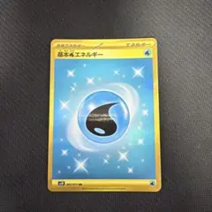 基本水エネルギー UR ポケカ ポケモンカード