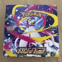 ポケモンカード メガシンフォニア 未開封 BOX シュリンク付き 絶版