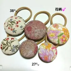 【在庫処分価格】No.169ハンドメイドくるみボタン♡ 花柄ヘアゴム