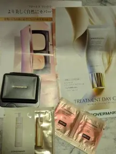 COVERMARK ファンデーション トリートメントデイクリーム サンプルセット