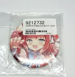 2025年最新】赤見かるび 誕生日の人気アイテム - メルカリ