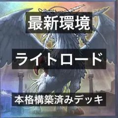 遊戯王ライトロード・モンク・エイリン 英語 1st シークレット LODT