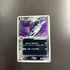2026年最新】ポケモン カード わるいハガネールの人気アイテム - メルカリ