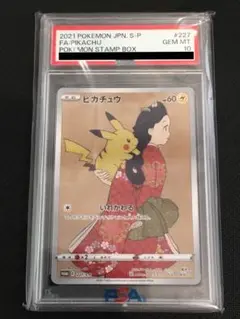 【いな様】見返り美人ピカチュウ ポケモン - ポケモンカード 見返り美人 ピカチュウ 未開封 未