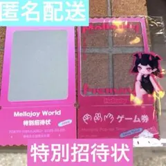 Mellojoy メロジョイ 特別招待状 クリアカード 原宿ポップアップストア