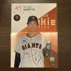 森田駿哉 BBM 2024 ルーキーカード 巨人 読売 ジャイアンツ
