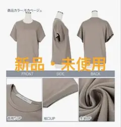 【新品・未開封】レディース半袖T-shirt3 ブラウン色 M 綿100%