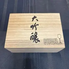 RIEDEL O TO GO 白ワイン/大吟醸用　2個セット
