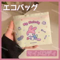 海外限定 正規品 サンリオ エコバッグ トートバッグ サブバッグ マイメロディ