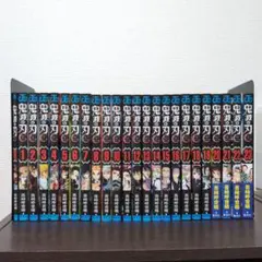 鬼滅の刃 全巻セット 23巻 零巻