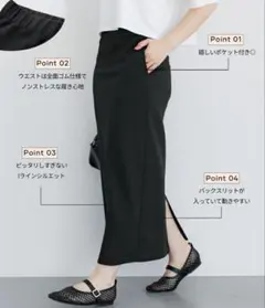 ☆新品 ・未使用☆coca エンボスＩラインロングスカート ブラックのサムネイル