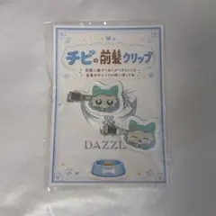 DAZZLE 上田竜也 チビの前髪クリップ お助けミラー セット a*m様 新品・未使用品 DAZZLE 上田竜也 チビの前髪クリップ - メルカリ