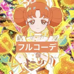 アイプリバース ベアベアベアバズリウム フルコーデ