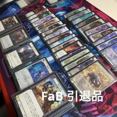 Flesh and Blood 　引退品　FaB 特別価格