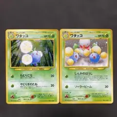 ワタッコ 2枚セット