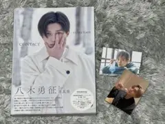 2025年最新】八木勇征写真集の人気アイテム - メルカリ