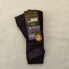 ワイド5本指ソックス 紫色 24-26cm 2足組