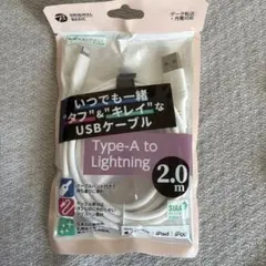 新品　USB Type-A to Lightningケーブル 2.0m