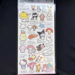 大人の図鑑シール　サンリオキャラクターズ　ポップ編