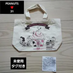 ♥️PEANUTS×31♥️オリジナルトートバッグ