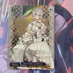 ヴァイスシュヴァルツ　フィナーレ ノワール SP サイン入り 2026年最新】ノワール ヴァイス spの人気アイテム - メルカリ