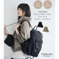トプカピ クリュ ポシェット付き シャーリング リュック 新品 TOPKAPI