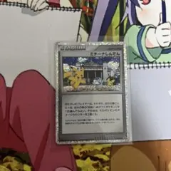 ポケモンカード ミチーナしんでん スタジアム - メルカリ