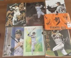 長野久義　坂本勇人　読売ジャイアンツ グッズセット　クリアファイル　色紙　タオル