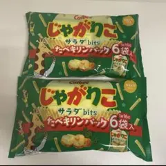 じゃがりこサラダbits たべキリンパック6袋入り×2袋 カルビー②のサムネイル