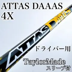 2025年最新】アッタスダース 4xの人気アイテム - メルカリ