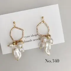 ring &バロックパール　ビーズ　揺れ　ピアス　イヤリング　ステンレス金具