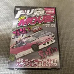 2026年最新】ドリフト天国 DVDの人気アイテム - メルカリ