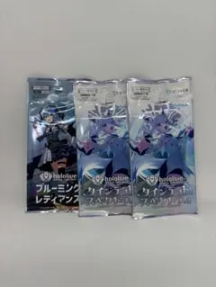 クインテットスペクトラム　ブルーミングレディアンス3パック