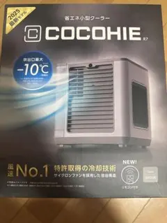 COCOHIE R7 ココヒエ 冷風機 小型クーラー 動作確認済 - メルカリ