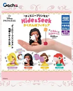 ディズニー プリンセス Hide&Seek かくれんぼ フィギュア アリエル